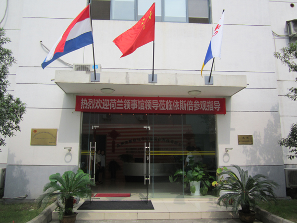 荷兰领事馆莅临尊龙凯时参观指导