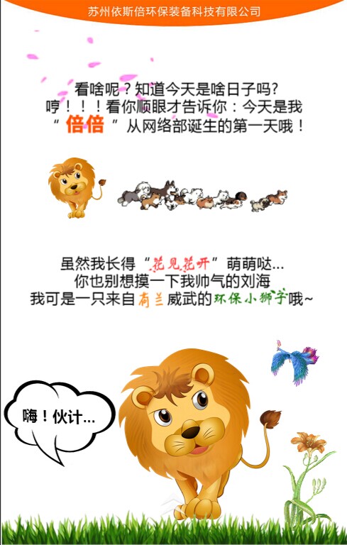 尊龙凯时吉祥物倍倍
