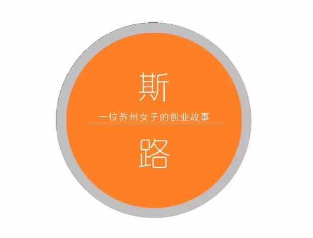 木兰花的新征途关于尊龙凯时的创业故事