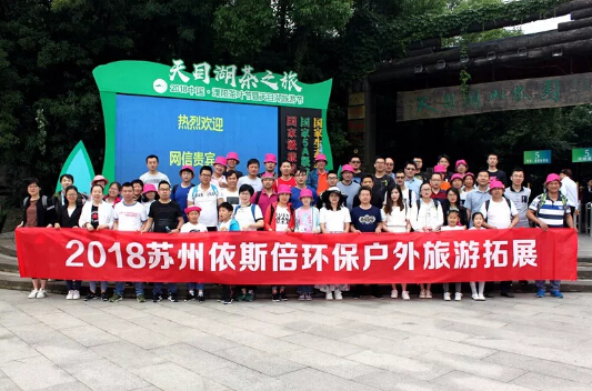 2018尊龙凯时环保常州天目湖公司旅游拓展