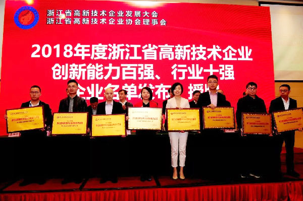 浙江高新技术企业创新能力百强揭晓,宁波方太榜上有名