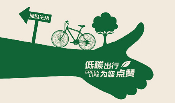 少用塑料袋,重回环保可持续绿色生活方式