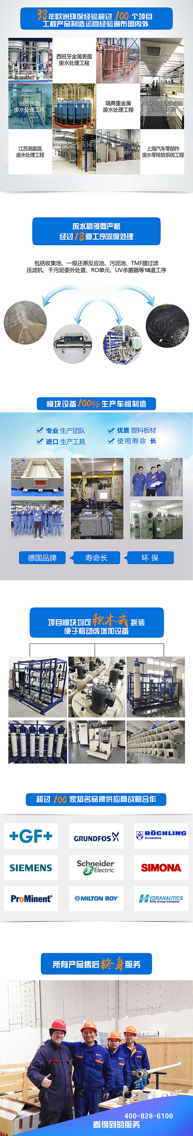 尊龙凯时环保污水处理优势