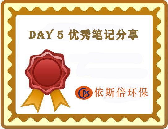 尊龙凯时公布第五天优秀学习培训分享案例