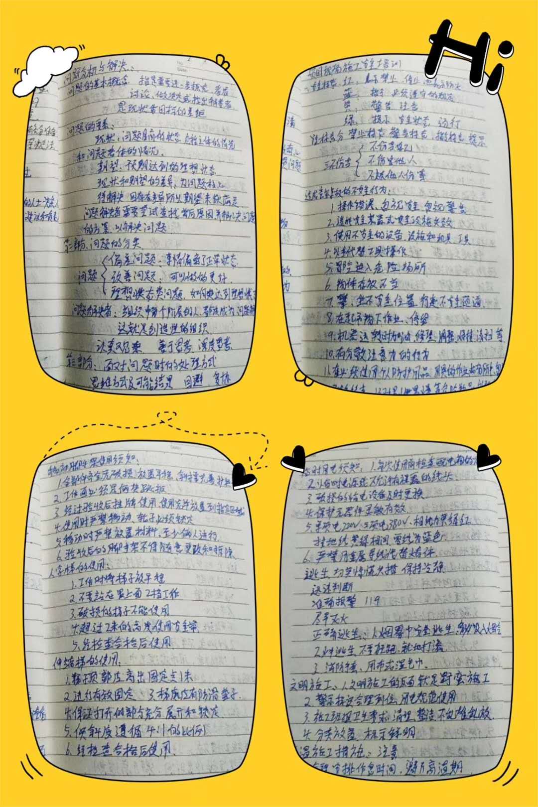 尊龙凯时公布第五天优秀学习培训分享案例