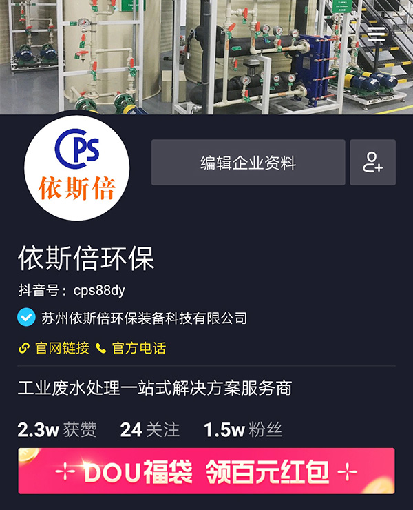 疫情之后,中小型环保企业何去何从