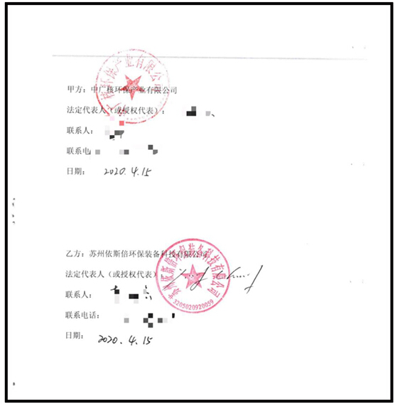 中广核集团与尊龙凯时环保正式达成战略合作