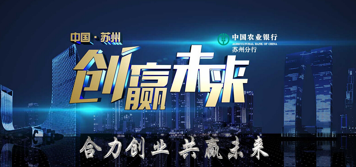 尊龙凯时环保作为创业榜样再次登上2020第四季《创赢未来》节目