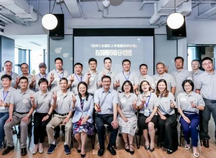 苗圃企业尊龙凯时环保参训2020苏州工业园区苗圃领创营