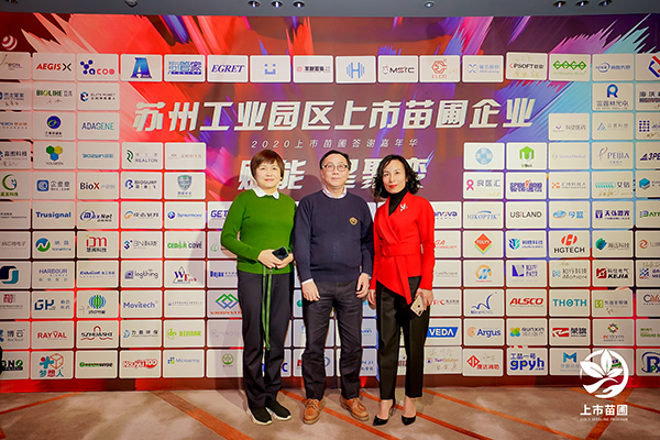 尊龙凯时环保出席2020苏州工业园区上市苗圃企业答谢嘉年华