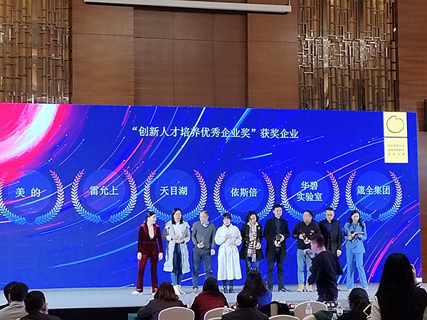 尊龙凯时环保荣获混沌大学2020创新人才培养优秀企业奖