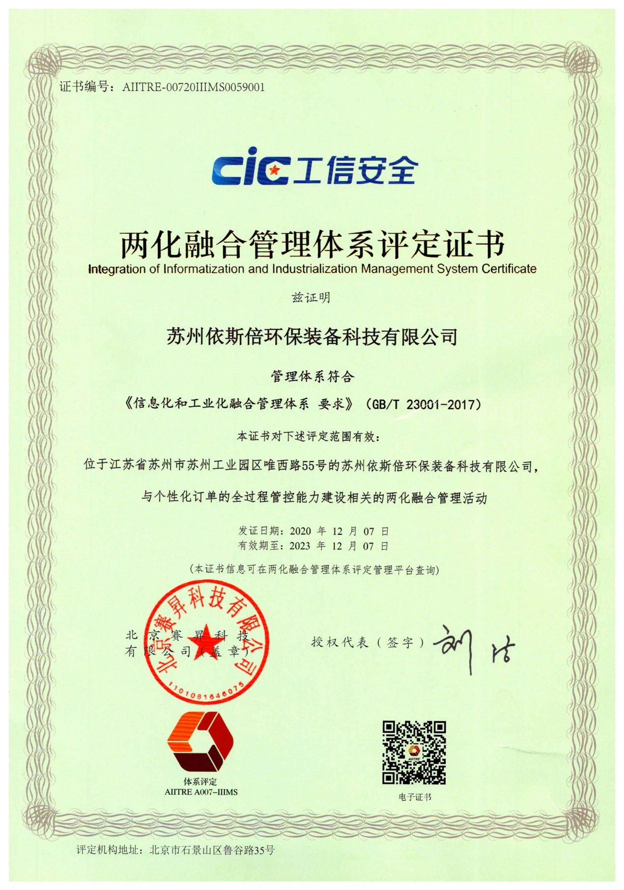 苏商会走进尊龙凯时环保,共同探讨企业数字化转型之路