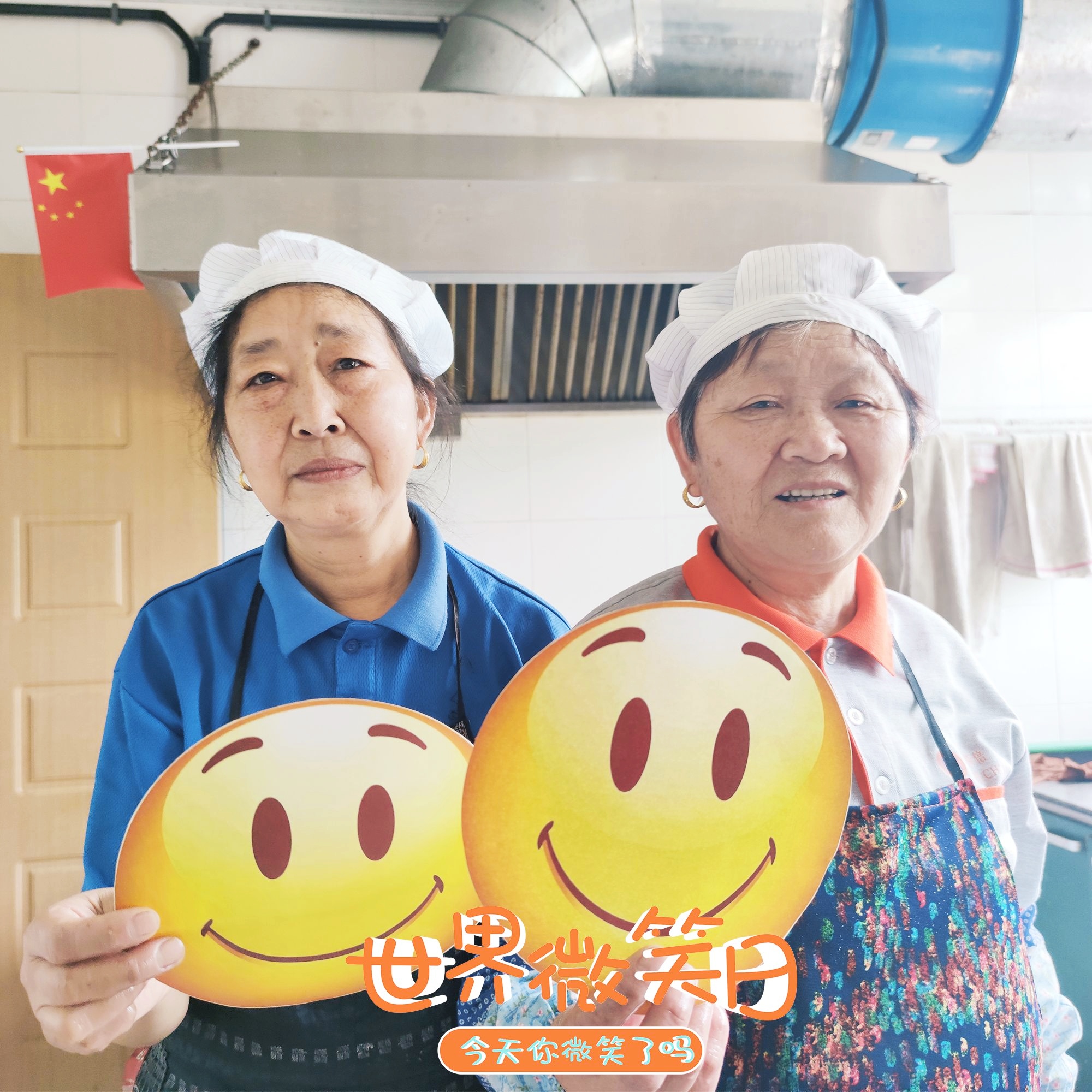 世界微笑日 | 你的微笑是尊龙凯时最美的风景