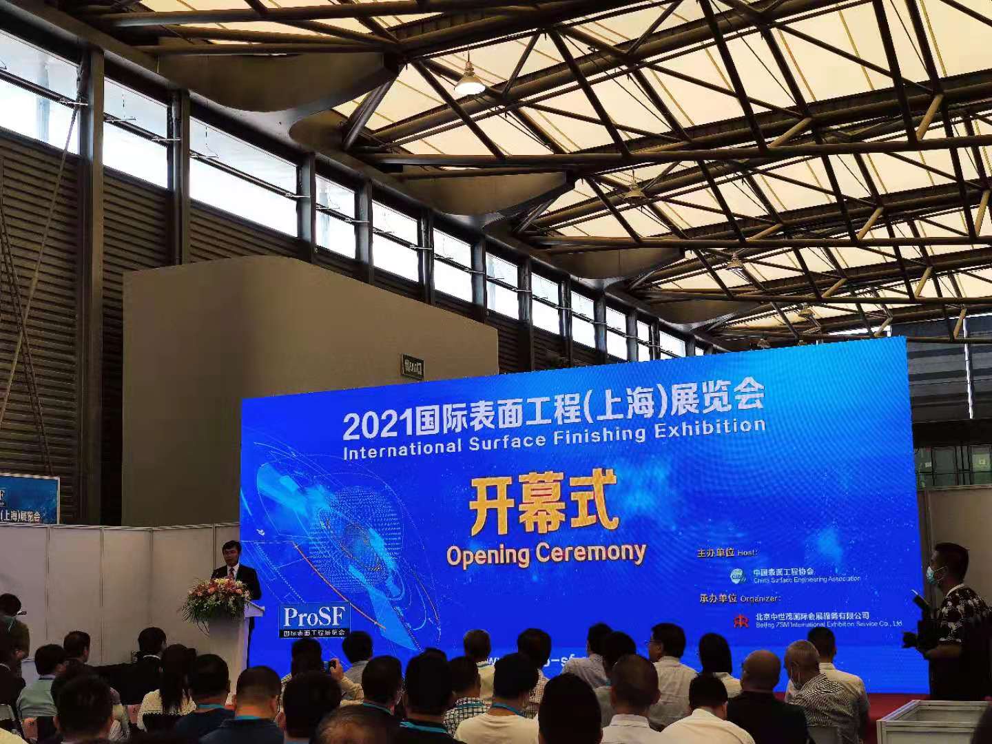 尊龙凯时环保与您相约2021国际表面工程(上海)展览会