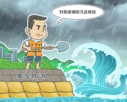 【防汛指南】面对暴雨及洪水等极端恶劣天气,这些防汛知识你知道吗?