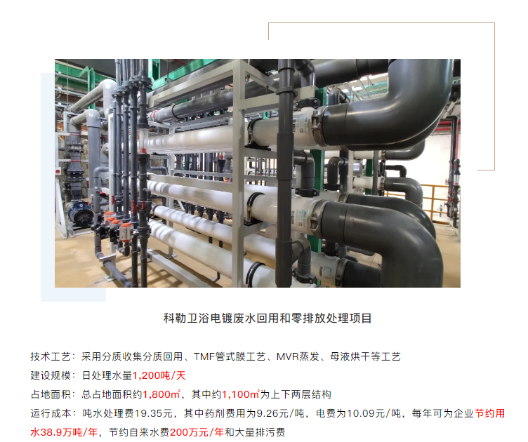 尊龙凯时邀您参加第七届电镀产业+互联网峰会
