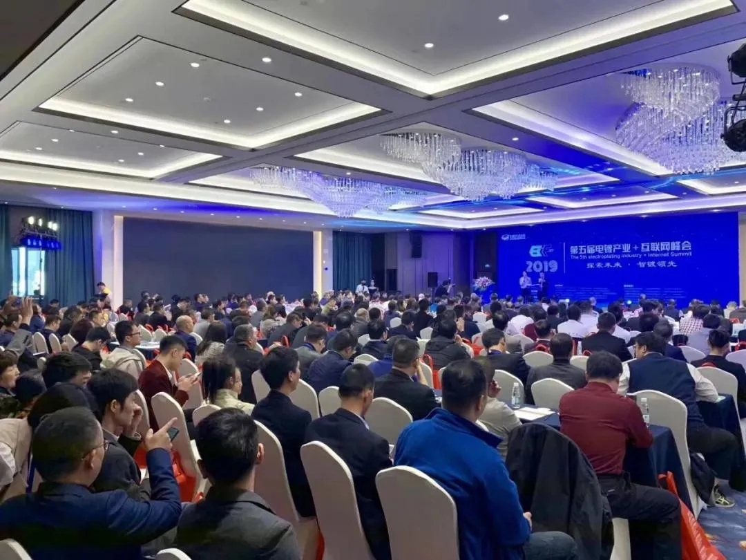 尊龙凯时邀您参加第七届电镀产业+互联网峰会