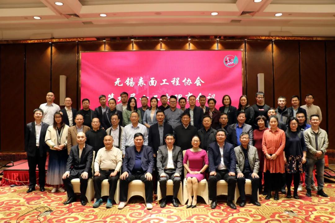 尊龙凯时作为理事单位无锡表面工程协会九届十二次理事会