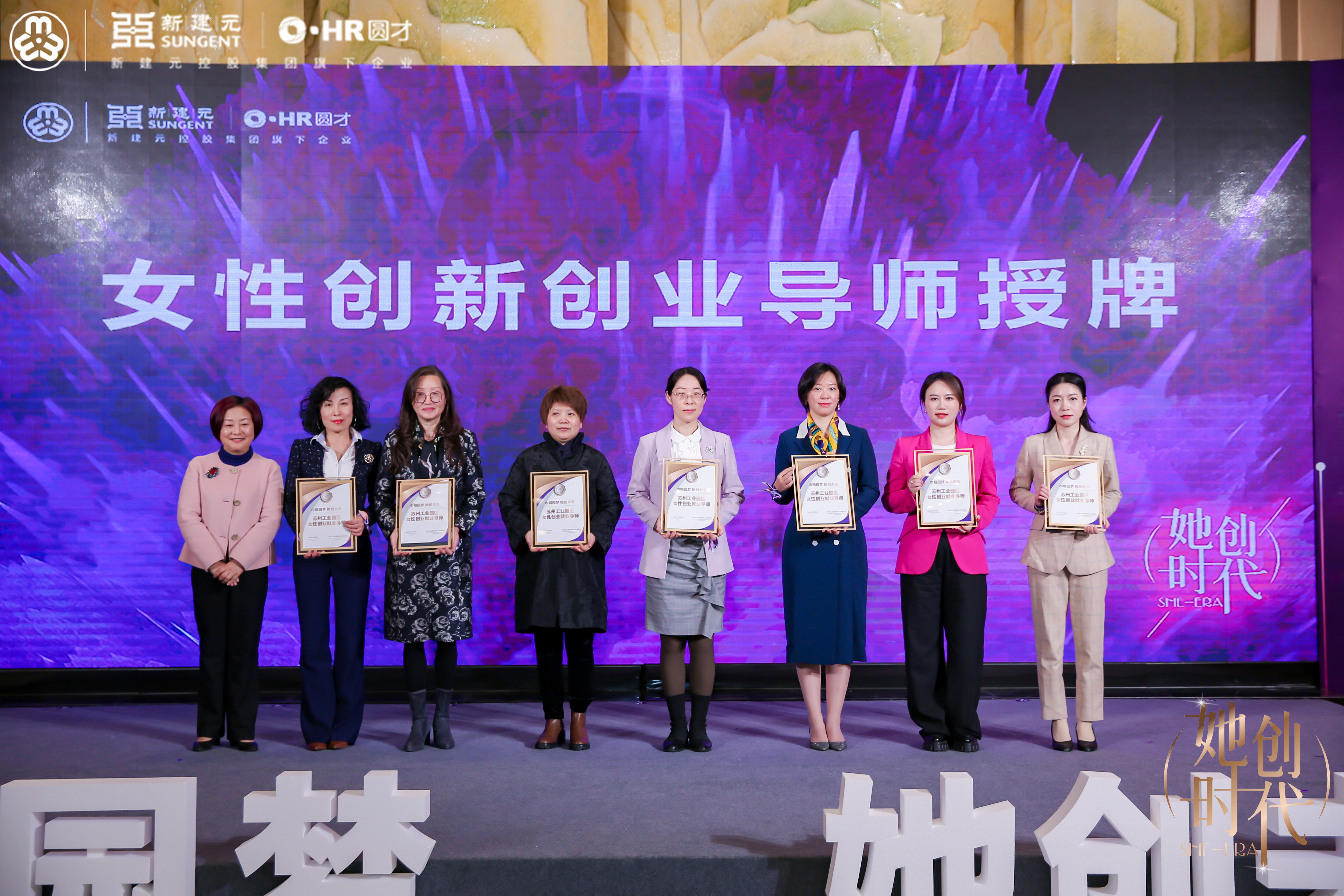 尊龙凯时出席园区女性创新创业精英汇暨首届女性创新创业大赛颁奖大会