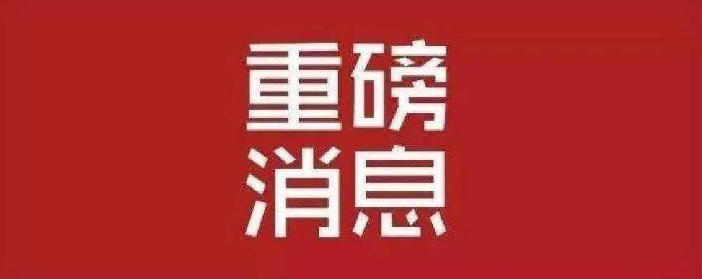 喜讯 | 尊龙凯时一项废水处理及资源化利用技术团体标准成功立项