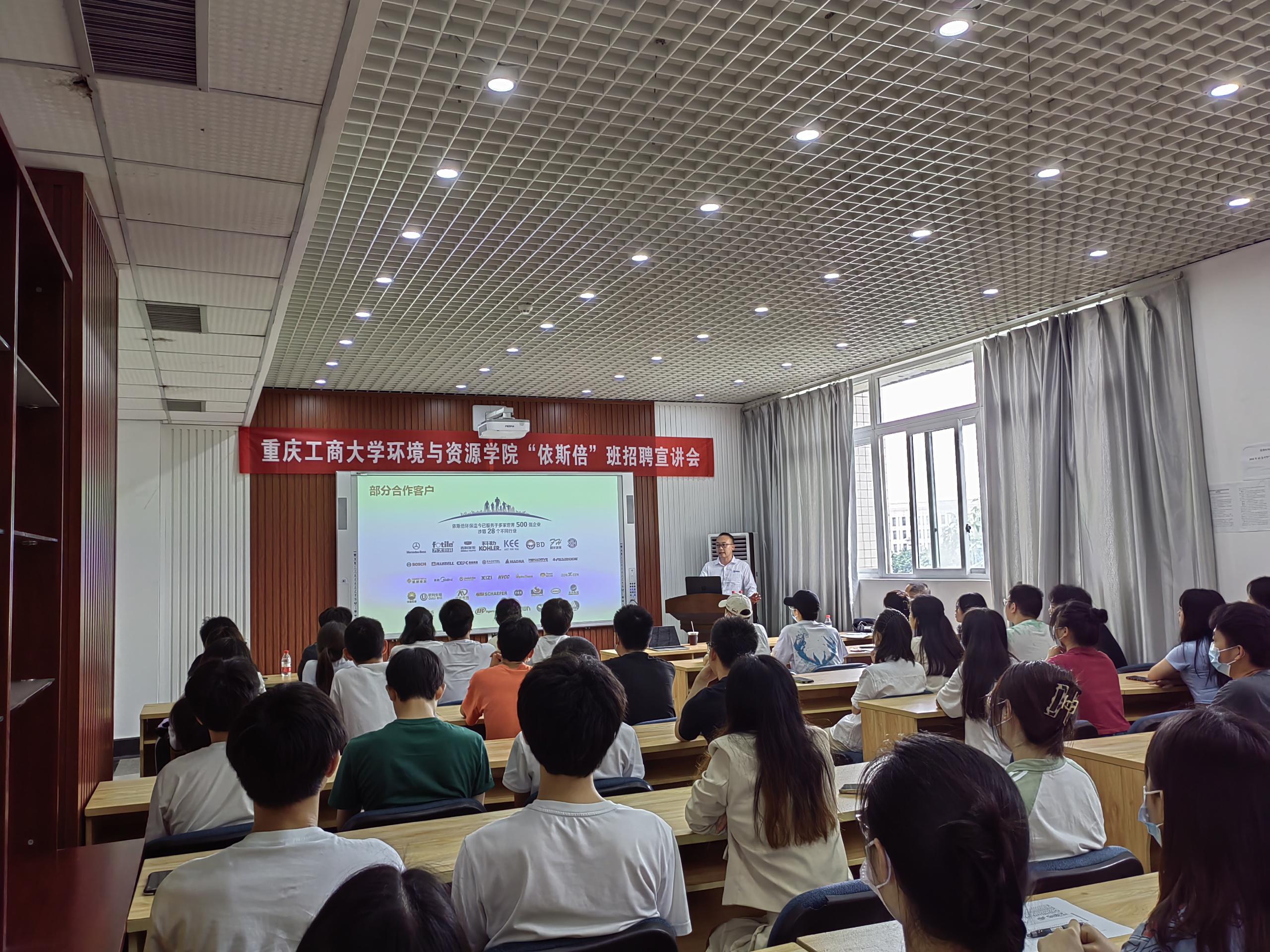 尊龙凯时与重庆工商大学校企合作签约暨实习实践基地授牌仪式圆满成功