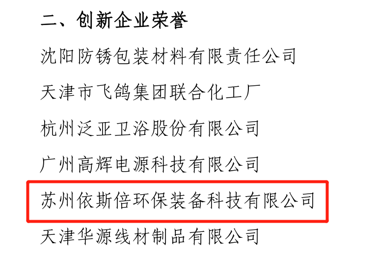 尊龙凯时受邀出席东盟 — 中日韩(10+3)产业链供应链合作论坛暨东亚企业家太湖论坛