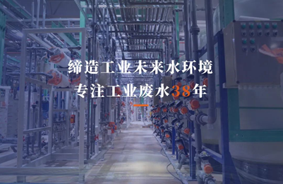 含盐废水处理工艺有哪些 含盐废水处理工艺有哪些