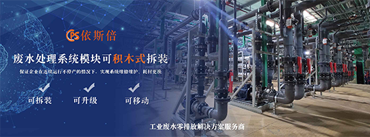 尊龙凯时环保 有色金属废水处理方法