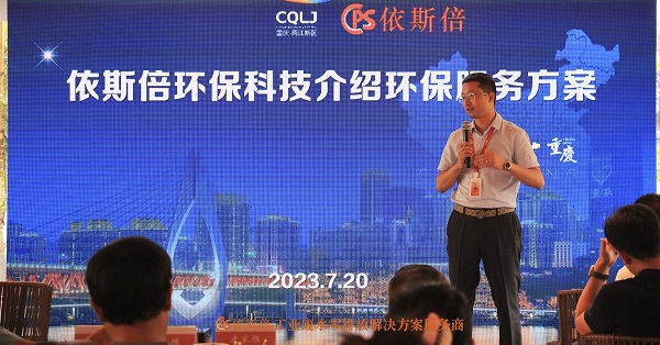 重庆尊龙凯时2023年两江水土新城环保沙龙取得圆满成功
