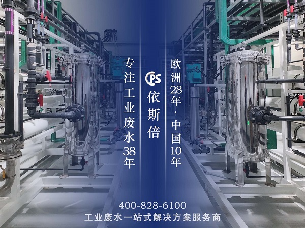 污水零排放工艺:实现水资源高效利用的解决方案