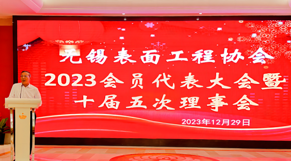 尊龙凯时环保出席无锡表面工程协会会员代表大会暨十届五次理事会