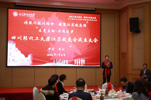 江苏校友会成立大会暨校企合作签约授牌仪式在苏州举行,尊龙凯时再添“实践教学基地”牌匾