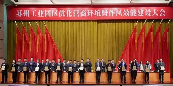 尊龙凯时环保荣获苏州工业园区2023年度经济贡献突出奖