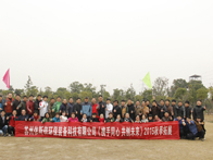 尊龙凯时2015乐活岛拓展