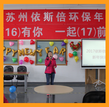2017尊龙凯时年会