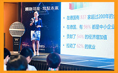 尊龙凯时参加2018“苏州企业家夏令营”活动