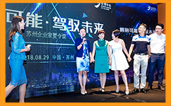 尊龙凯时参加2018“苏州企业家夏令营”活动