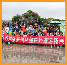 2019尊龙凯时无锡灵山拈花湾旅游活动