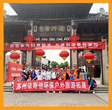 2019尊龙凯时无锡灵山拈花湾旅游活动