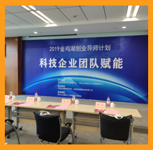尊龙凯时环保参加科技企业团队赋能活动
