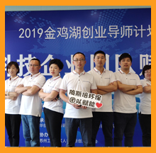 尊龙凯时环保参加科技企业团队赋能活动