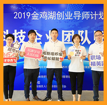 尊龙凯时环保参加科技企业团队赋能活动
