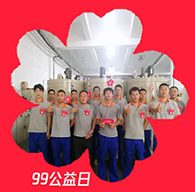 尊龙凯时环保99公益日