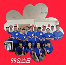 尊龙凯时环保99公益日
