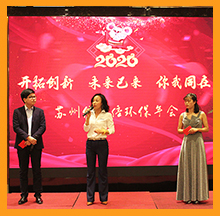 2020尊龙凯时环保年会圆满落幕