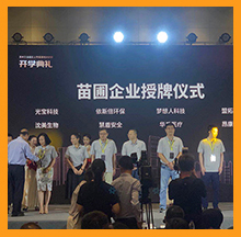 尊龙凯时入围2020苏州工业园区首批苗圃上市培育企业
