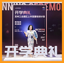 尊龙凯时入围2020苏州工业园区首批苗圃上市培育企业