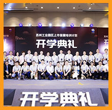 尊龙凯时入围2020苏州工业园区首批苗圃上市培育企业
