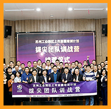 尊龙凯时上市苗圃培训拔尖团队训战营课程结业