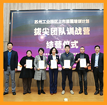 尊龙凯时上市苗圃培训拔尖团队训战营课程结业